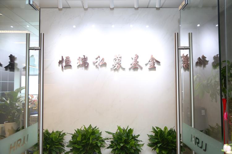 上海明河投资管理有限公司有何独特优势？-第3张图片-华宇铭诚