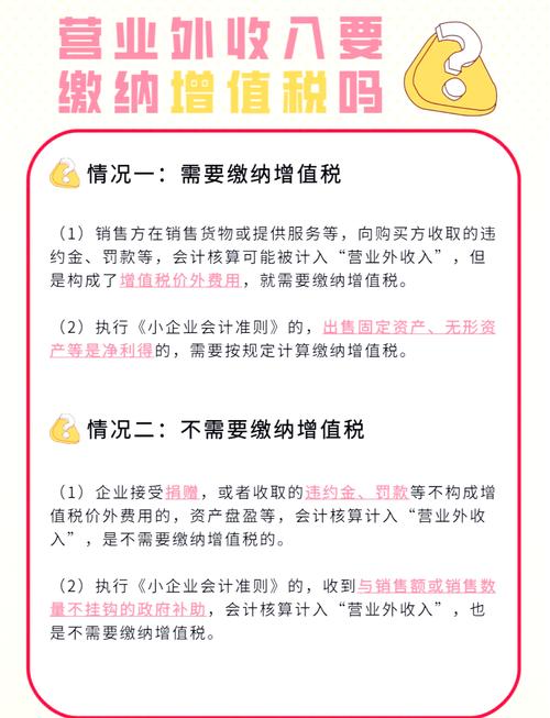 投资收益为何不属于营业外收入？-第2张图片-华宇铭诚