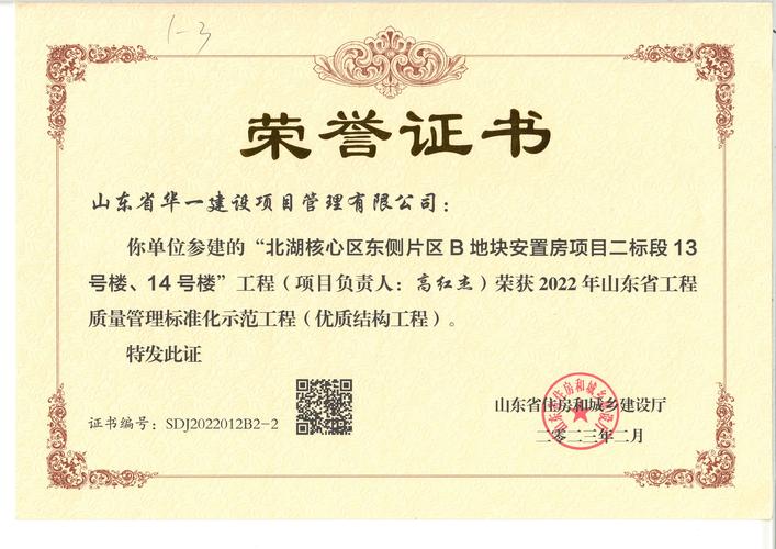 山东圆融投资管理有限公司有何动向？-第3张图片-华宇铭诚