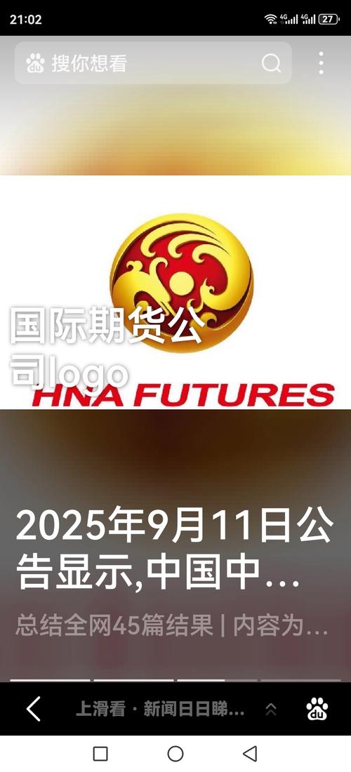中国国际期货官网有何独特优势与服务?-第3张图片-华宇铭诚 中国国际期货官网有何独特优势与服务?-第3张图片-华宇铭诚