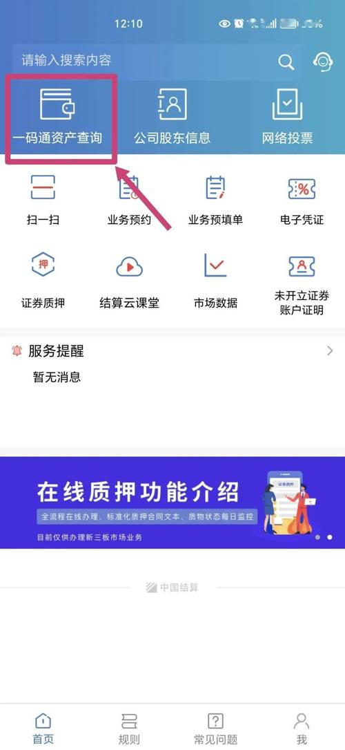 金融投资平台官方查询中心在哪查？-第2张图片-华宇铭诚