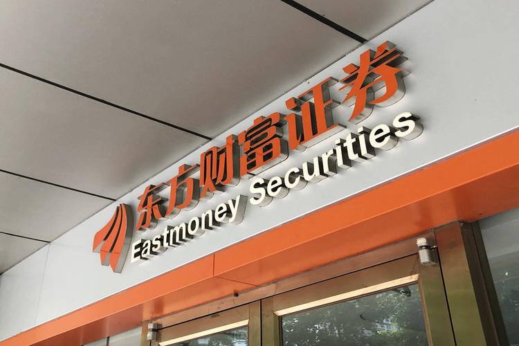 天天基金1234567东方财富-第2张图片-华宇铭诚