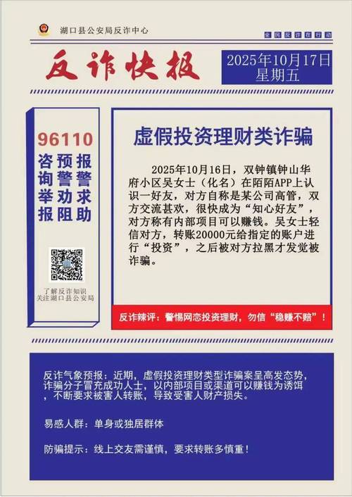网上投资被骗如何有效举报？-第1张图片-华宇铭诚