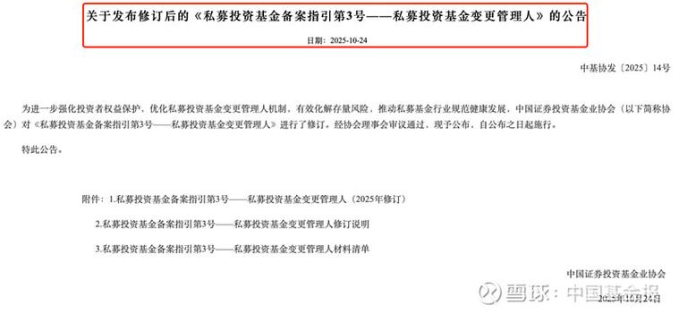 私募条例出台，私募行业如何规范发展？-第3张图片-华宇铭诚