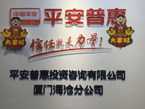 平安惠普投资咨询有限公司有何业务优势?-第1张图片-华宇铭诚 平安惠普投资咨询有限公司有何业务优势?-第1张图片-华宇铭诚