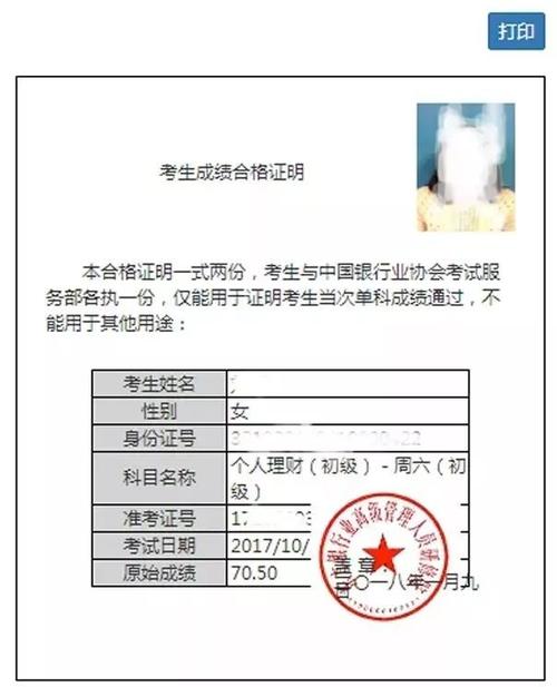 基金从业资格证成绩何时公布？-第2张图片-华宇铭诚