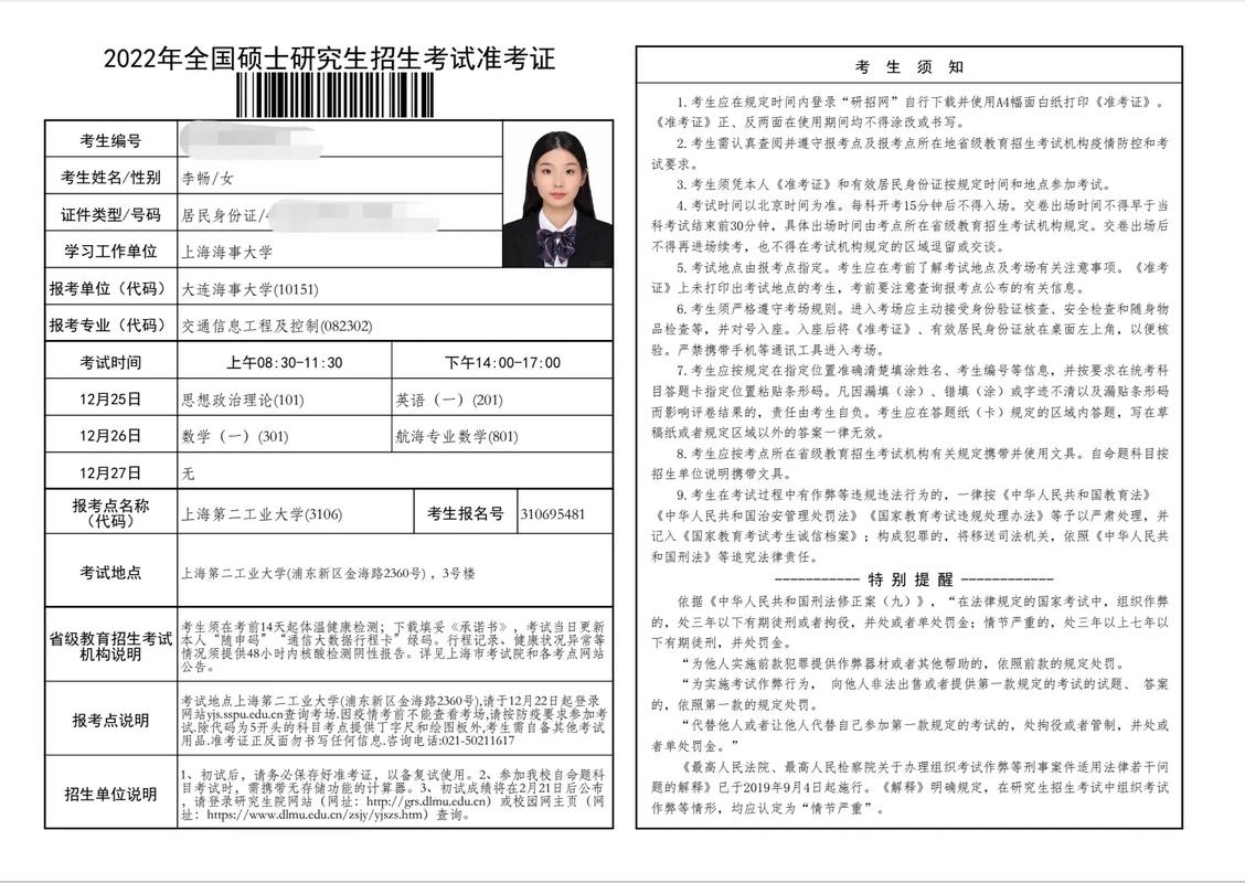 基金从业准考证打印入口在哪？-第1张图片-华宇铭诚