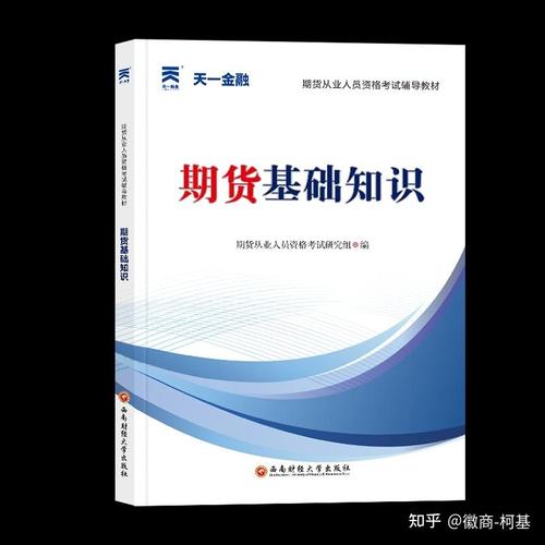期货必读哪几本书最经典实用？-第2张图片-华宇铭诚