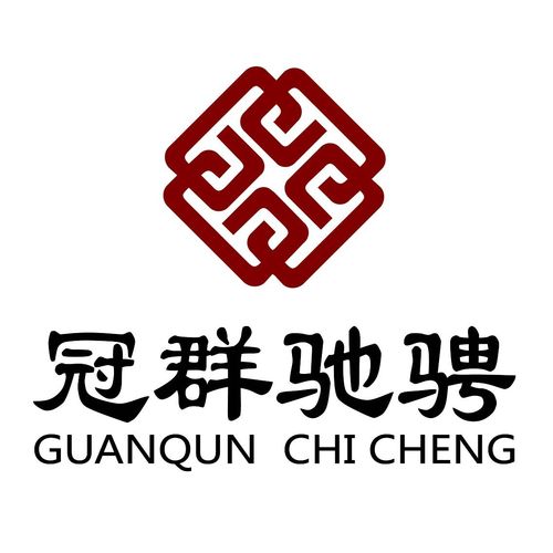 冠群驰骋投资管理有限公司靠什么立足？-第1张图片-华宇铭诚