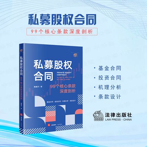 私募3号合同指引核心要点是什么?-第2张图片-华宇铭诚 私募3号合同指引核心要点是什么?-第2张图片-华宇铭诚