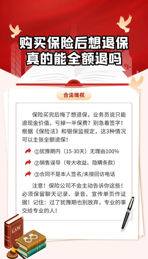 保险资金投股权暂行办法如何优化配置与防控风险？-第3张图片-华宇铭诚