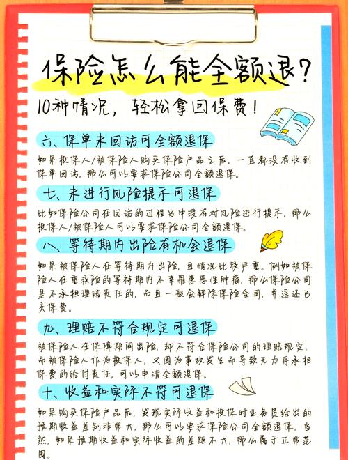 保险资金投股权暂行办法如何优化配置与防控风险?-第2张图片-华宇铭诚 保险资金投股权暂行办法如何优化配置与防控风险?-第2张图片-华宇铭诚