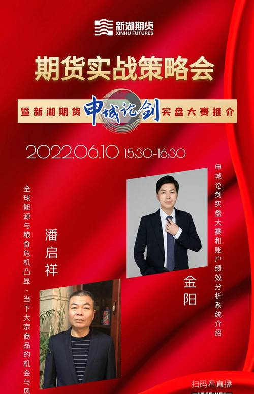 新湖期货为何称期货界实力派？-第2张图片-华宇铭诚