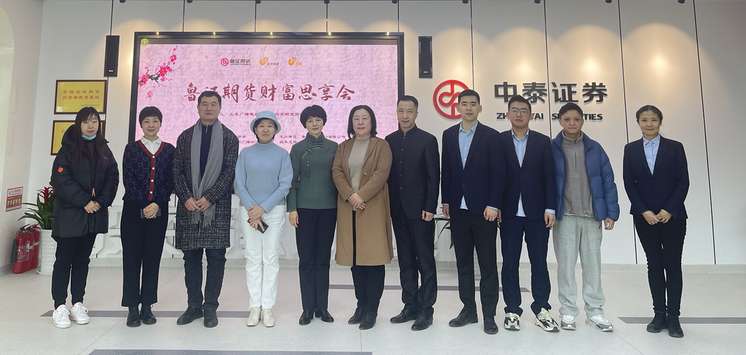 鲁证期货与中国国际期货有何关联？-第2张图片-华宇铭诚