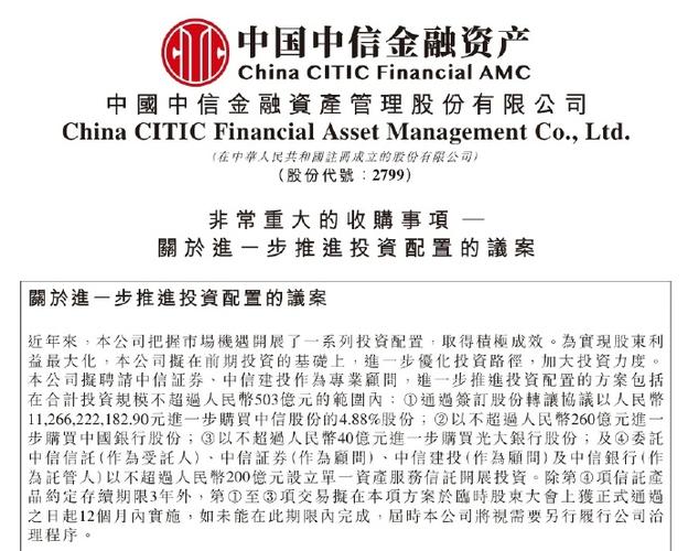 中信期货与中衍期货谁规模更大？-第2张图片-华宇铭诚