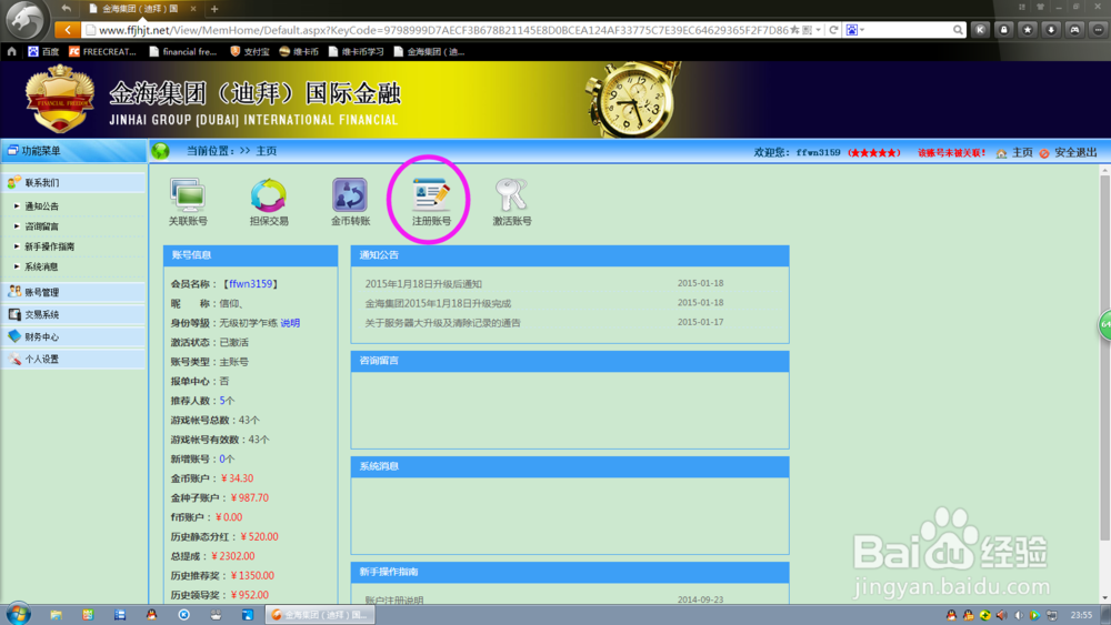 金海复利投资理财是否合法合规？-第1张图片-华宇铭诚