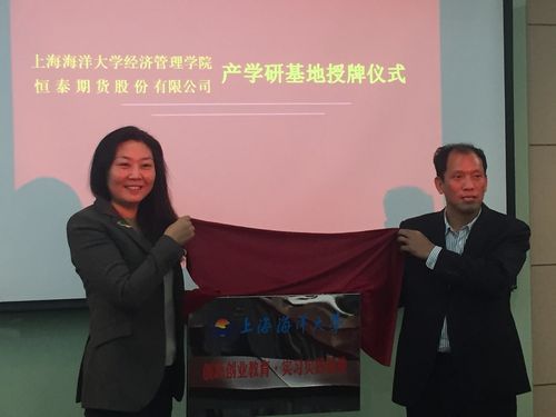 快期期货主席是谁？-第2张图片-华宇铭诚