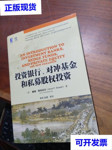 私募证券投资基金与银行如何协同?-第2张图片-华宇铭诚 私募证券投资基金与银行如何协同?-第2张图片-华宇铭诚