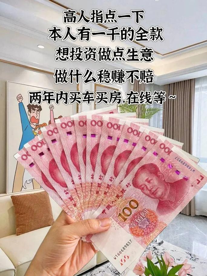 千元投资能选什么?收益与风险如何平衡?-第1张图片-华宇铭诚 千元投资能选什么?收益与风险如何平衡?-第1张图片-华宇铭诚