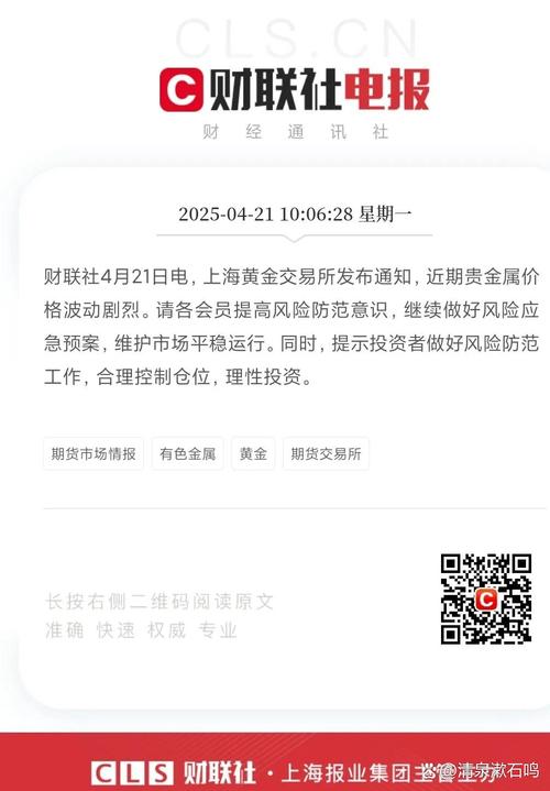 上海期货交易所期货故障原因是什么？-第3张图片-华宇铭诚