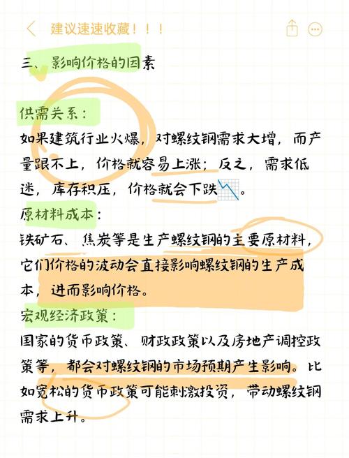 螺纹钢期货交易机制有哪些关键点？-第2张图片-华宇铭诚