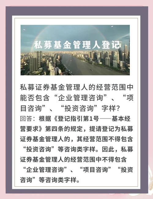 私募新规服务业务如何规范？-第2张图片-华宇铭诚