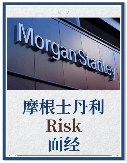 摩根士丹利投资顾问公司有何独特优势？-第1张图片-华宇铭诚
