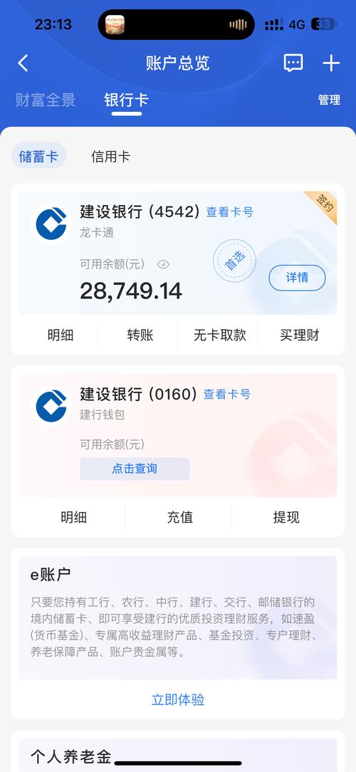 网信理财投资100元，现在怎么样了？-第1张图片-华宇铭诚