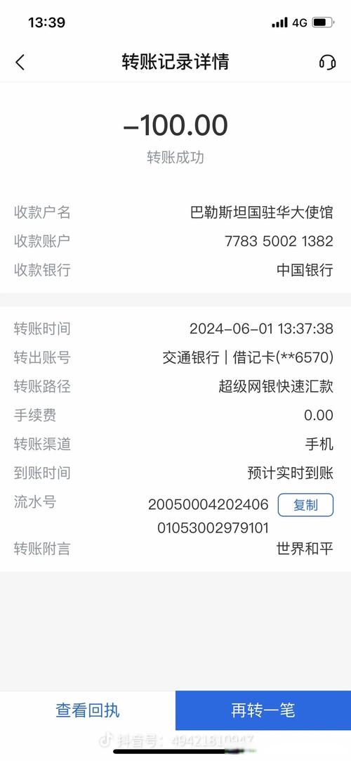 网信理财投资100元，现在怎么样了？-第2张图片-华宇铭诚