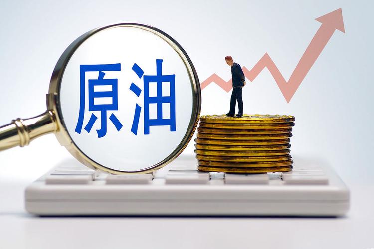 上海原油期货交易规则有哪些？-第2张图片-华宇铭诚