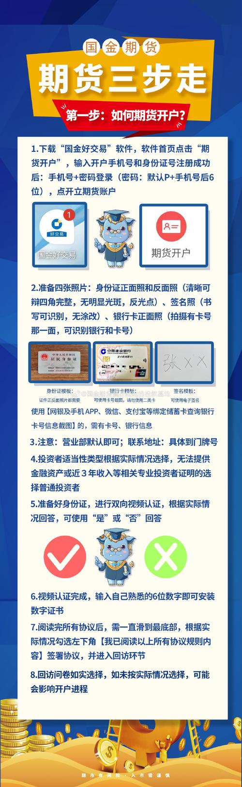 期货开户与下海有何关联？-第3张图片-华宇铭诚