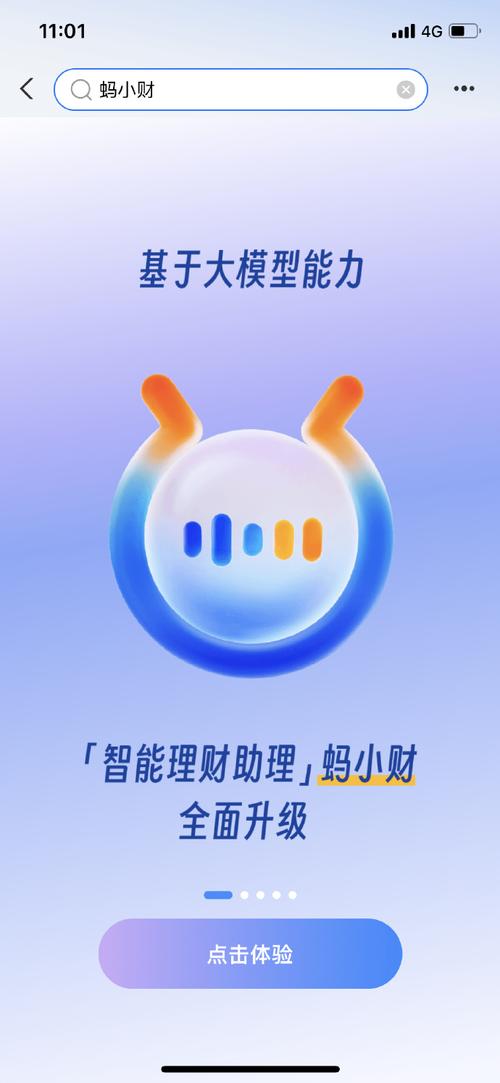 投资理财APP哪个好？安全收益怎么选？-第2张图片-华宇铭诚