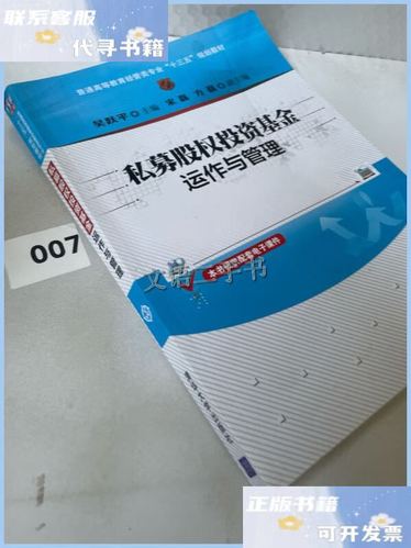 股权基金管理与投资运作如何高效协同?-第2张图片-华宇铭诚 股权基金管理与投资运作如何高效协同?-第2张图片-华宇铭诚