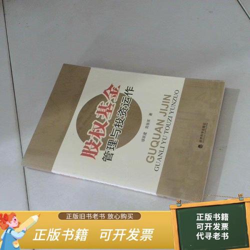 股权基金管理与投资运作如何高效协同?-第1张图片-华宇铭诚 股权基金管理与投资运作如何高效协同?-第1张图片-华宇铭诚