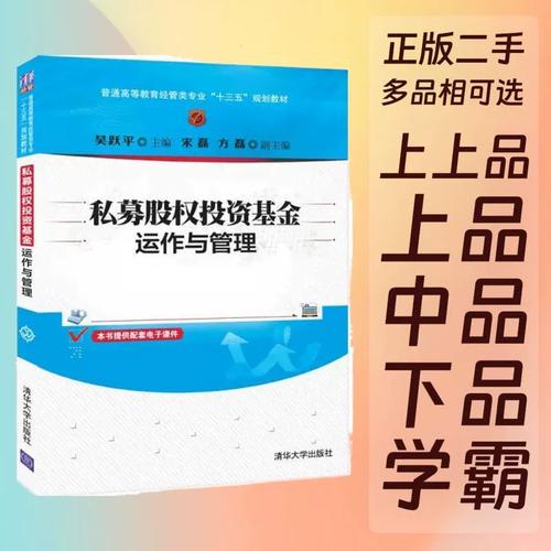 股权基金管理与投资运作如何高效协同？-第3张图片-华宇铭诚