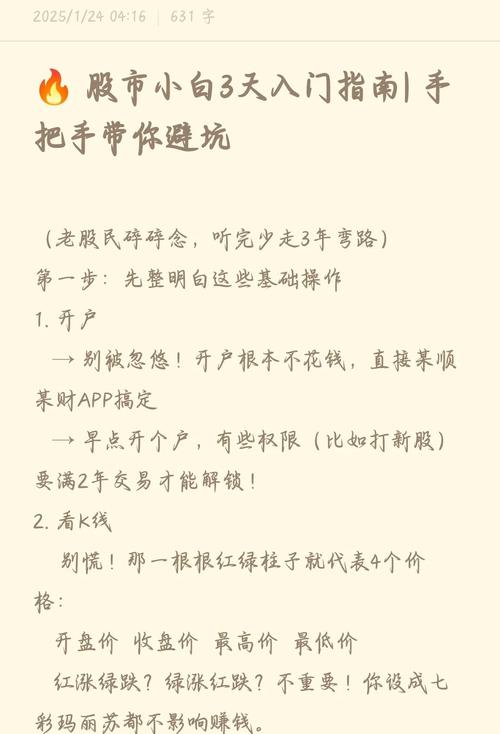 证券投资基本操作规则有哪些核心要点？-第2张图片-华宇铭诚