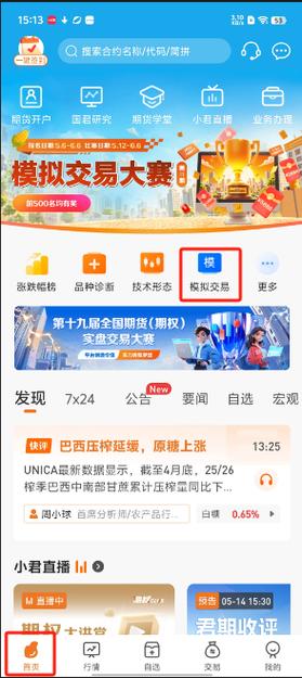 国泰君安原油期货,后市行情怎么看?-第3张图片-华宇铭诚 国泰君安原油期货,后市行情怎么看?-第3张图片-华宇铭诚