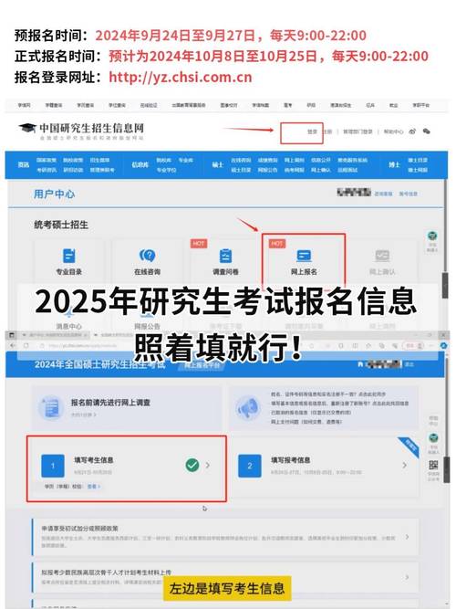 2025基金考试报名官网入口在哪？-第3张图片-华宇铭诚