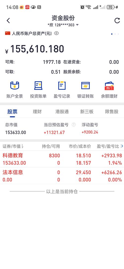 东航期货期货资金账号如何查询或使用?-第2张图片-华宇铭诚 东航期货期货资金账号如何查询或使用?-第2张图片-华宇铭诚