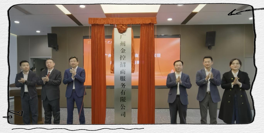 广金期货 广州金控期货-第3张图片-华宇铭诚
