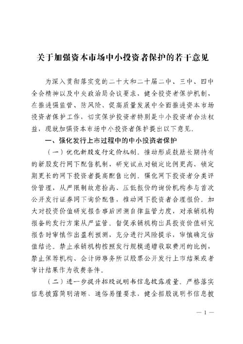 网上网下投资者差异何在？-第2张图片-华宇铭诚