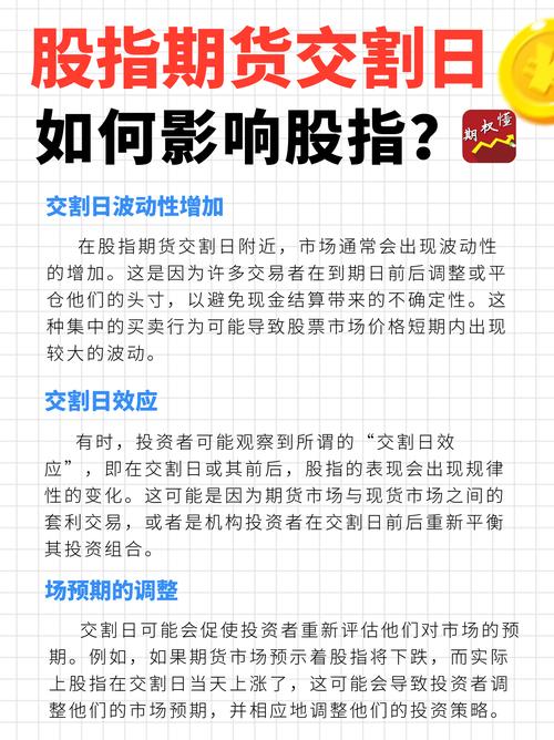 股指期货在期货中究竟扮演什么角色？-第2张图片-华宇铭诚