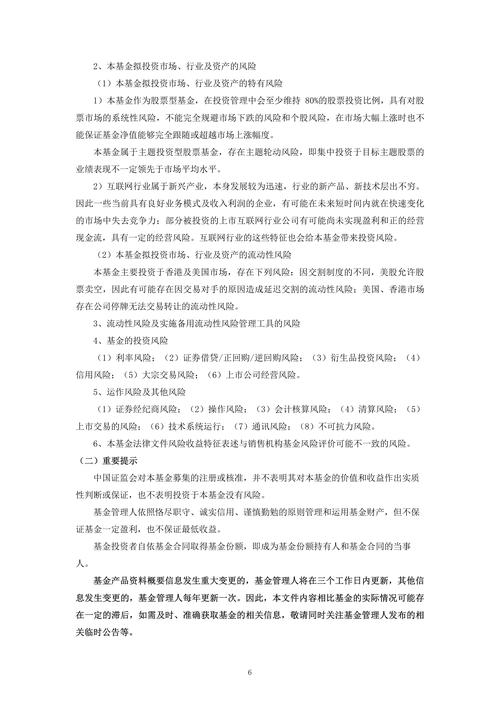 鹏华消费优选基金206007表现如何?-第3张图片-华宇铭诚 鹏华消费优选基金206007表现如何?-第3张图片-华宇铭诚