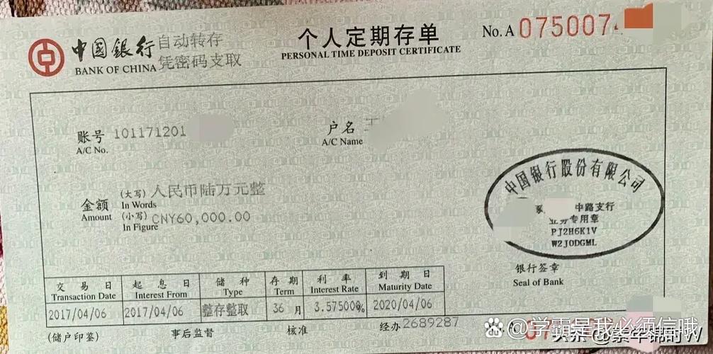 期货转银行时间多久？-第2张图片-华宇铭诚