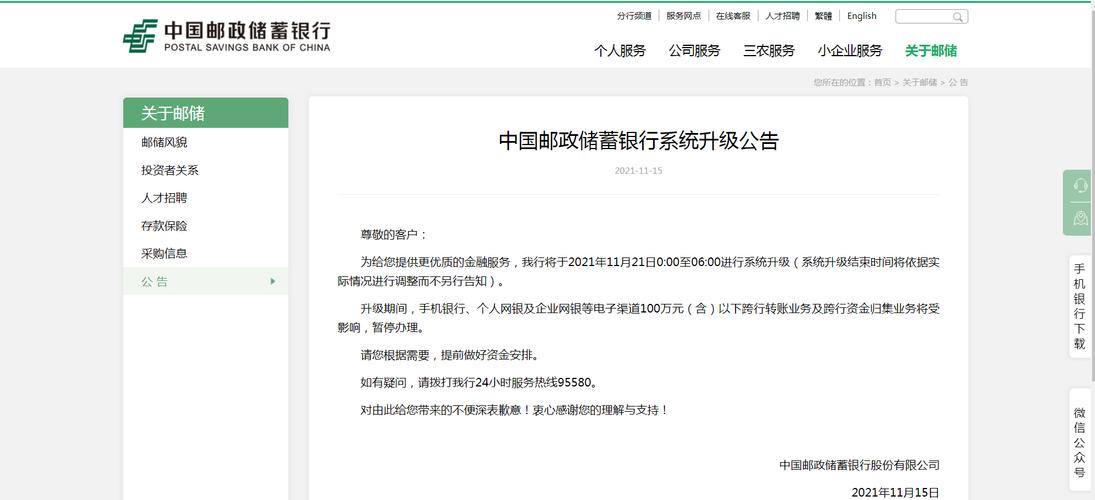 期货转银行，南华期货时间多久？-第3张图片-华宇铭诚