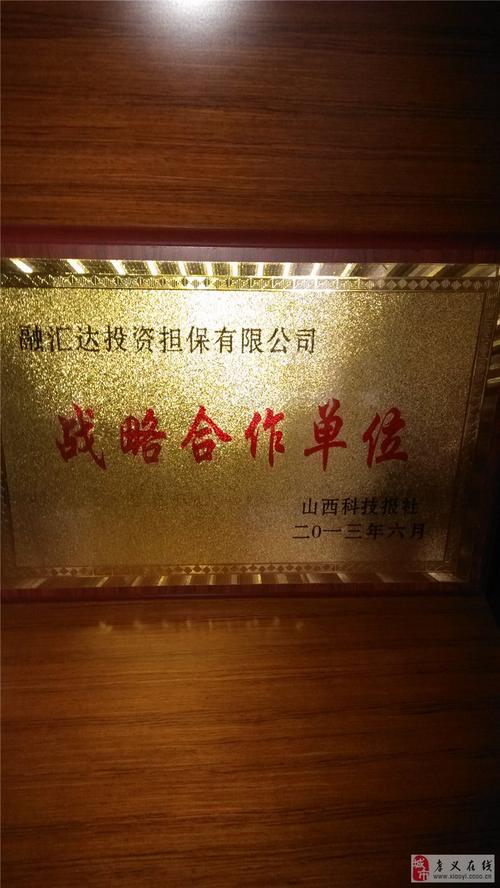 易安融投资担保有限公司是否靠谱?-第2张图片-华宇铭诚 易安融投资担保有限公司是否靠谱?-第2张图片-华宇铭诚