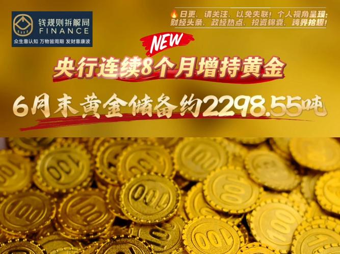 黄金期货开户选八海证期货有何优势？-第3张图片-华宇铭诚
