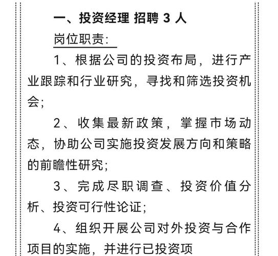 创势翔招聘啥岗位？要求如何？-第3张图片-华宇铭诚