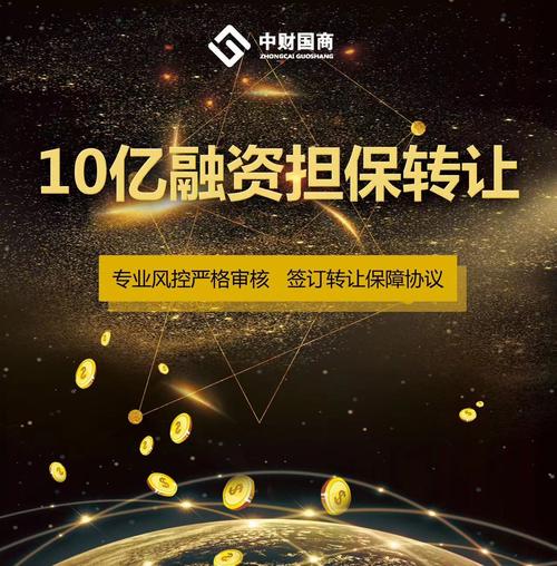 智融会投资担保有限公司是否靠谱？-第2张图片-华宇铭诚