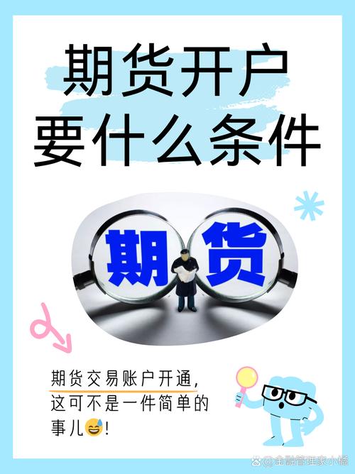 天齐期货开户靠谱吗？服务与安全如何？-第1张图片-华宇铭诚